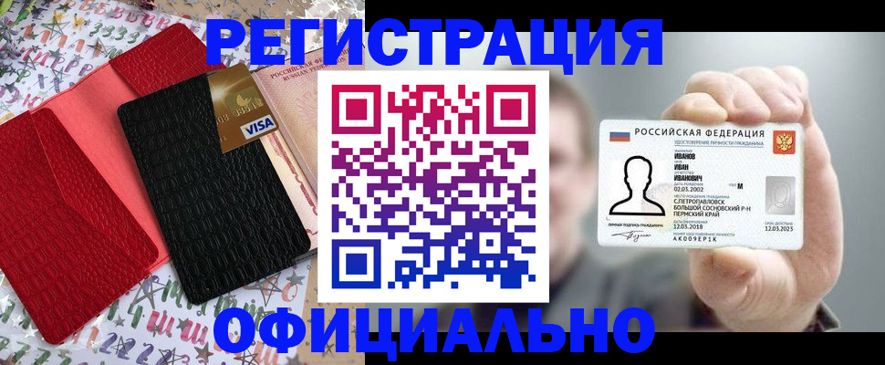 временная регистрация поиск в Пятигорске