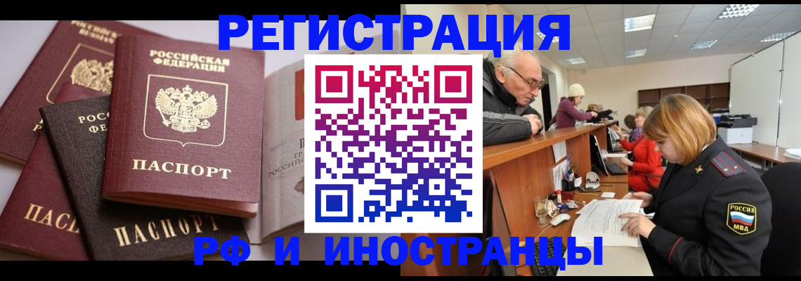 прописка паспорт в Пятигорске